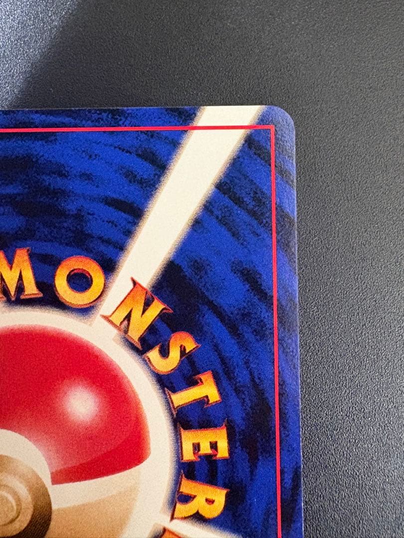 ピカチュウ LV.5 No.025 クイックスターター 旧裏 Pikachu