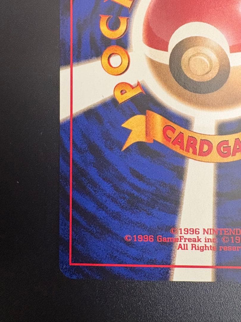 ピカチュウ LV.5 No.025 クイックスターター 旧裏 Pikachu