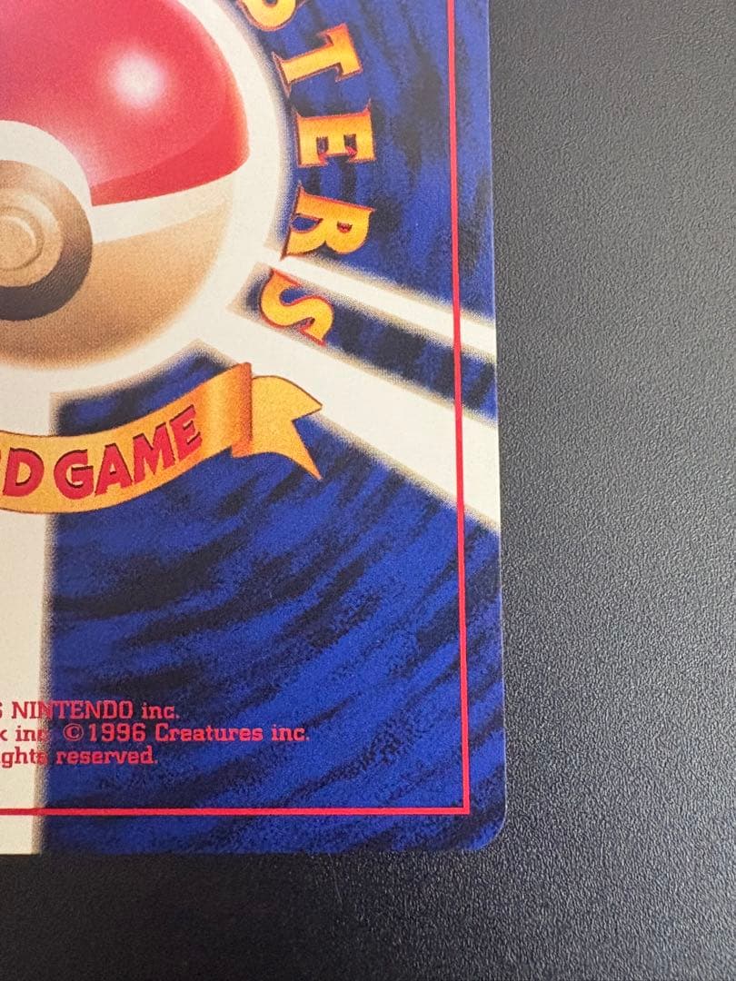 ピカチュウ LV.5 No.025 クイックスターター 旧裏 Pikachu