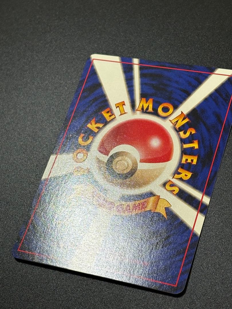 ピカチュウ LV.5 No.025 クイックスターター 旧裏 Pikachu