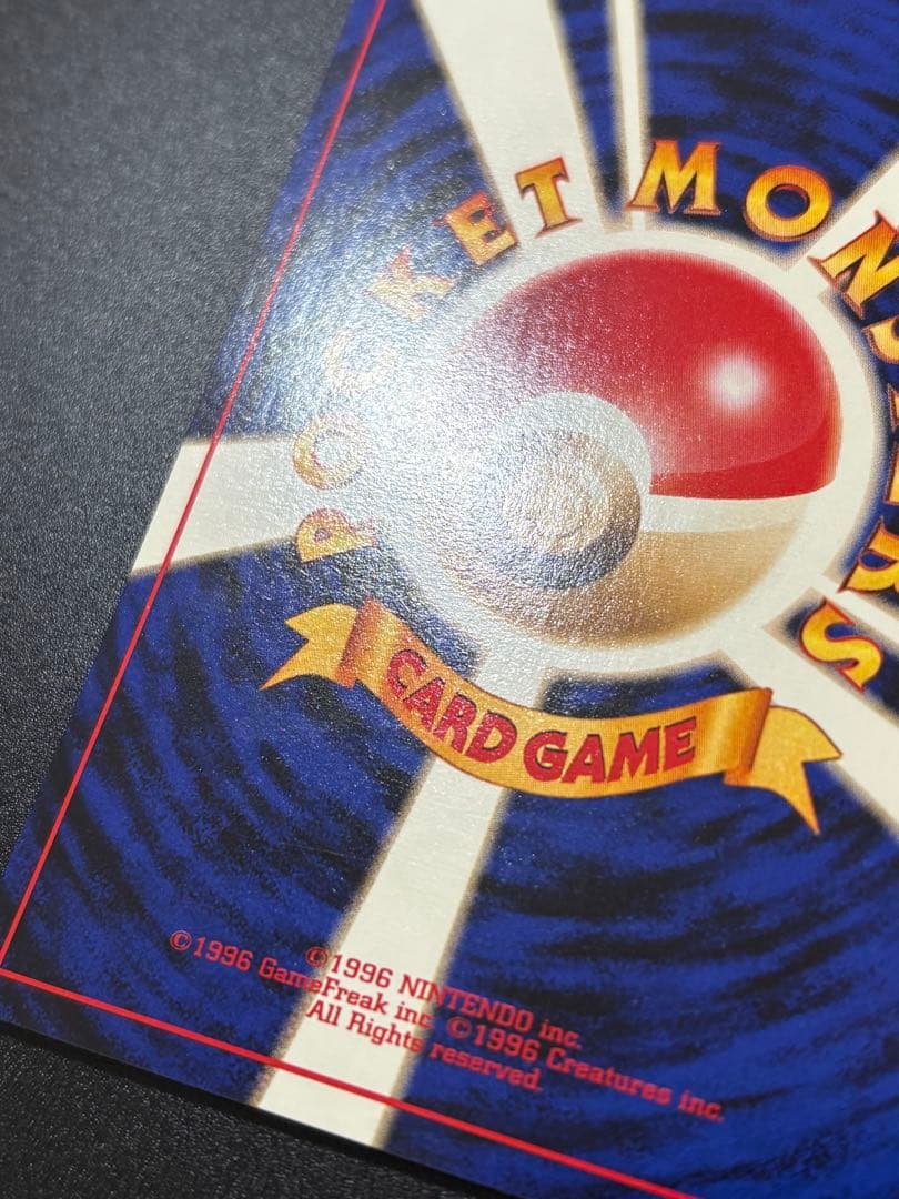 ピカチュウ LV.5 No.025 クイックスターター 旧裏 Pikachu