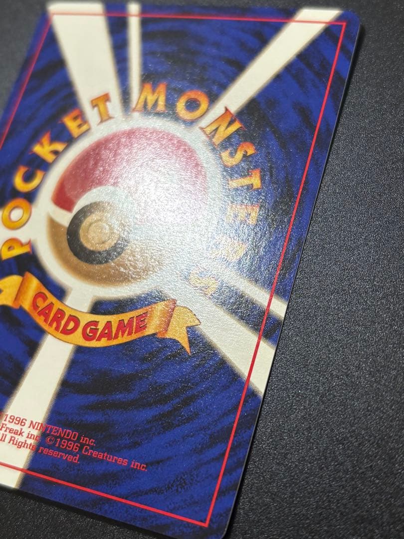 ピカチュウ LV.5 No.025 クイックスターター 旧裏 Pikachu