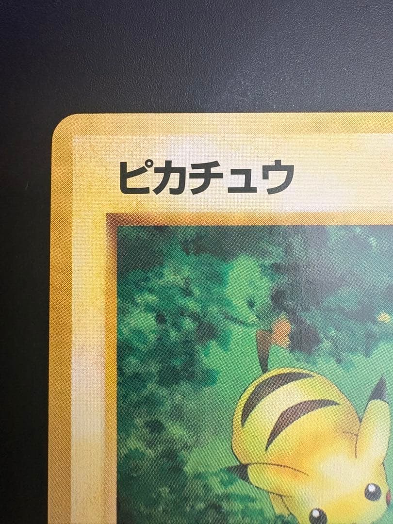 ピカチュウ LV.5 No.025 クイックスターター 旧裏 Pikachu