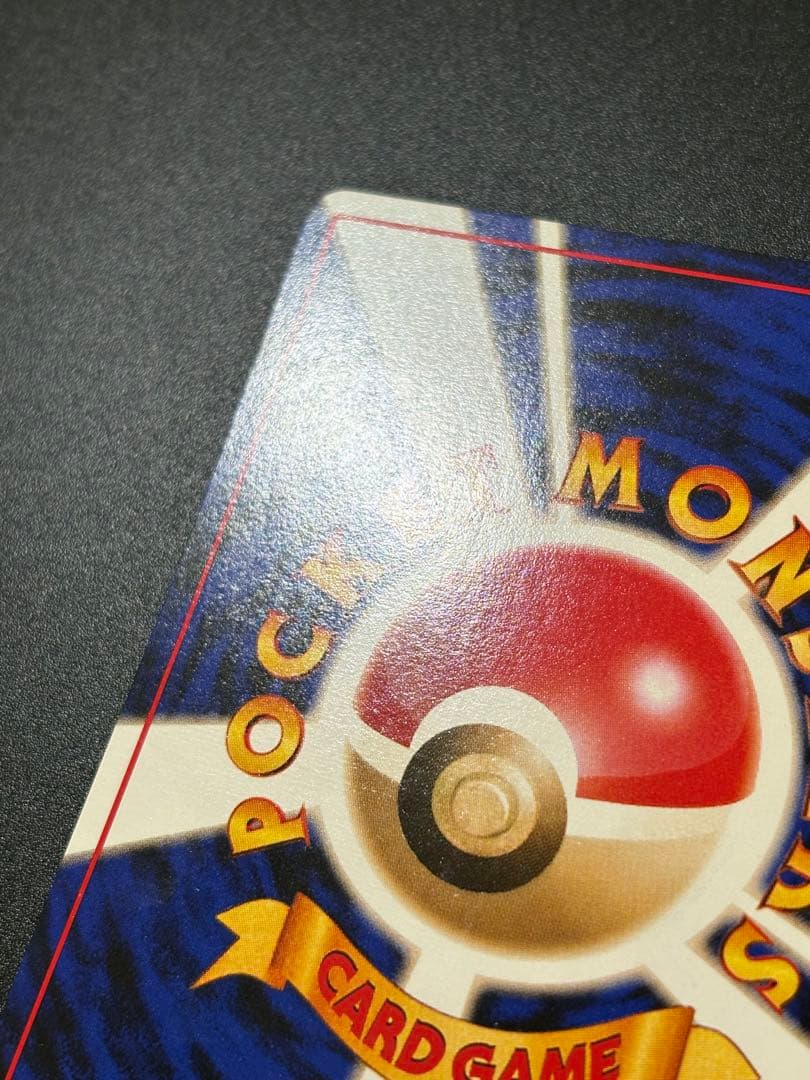 ピカチュウ LV.5 No.025 クイックスターター 旧裏 Pikachu