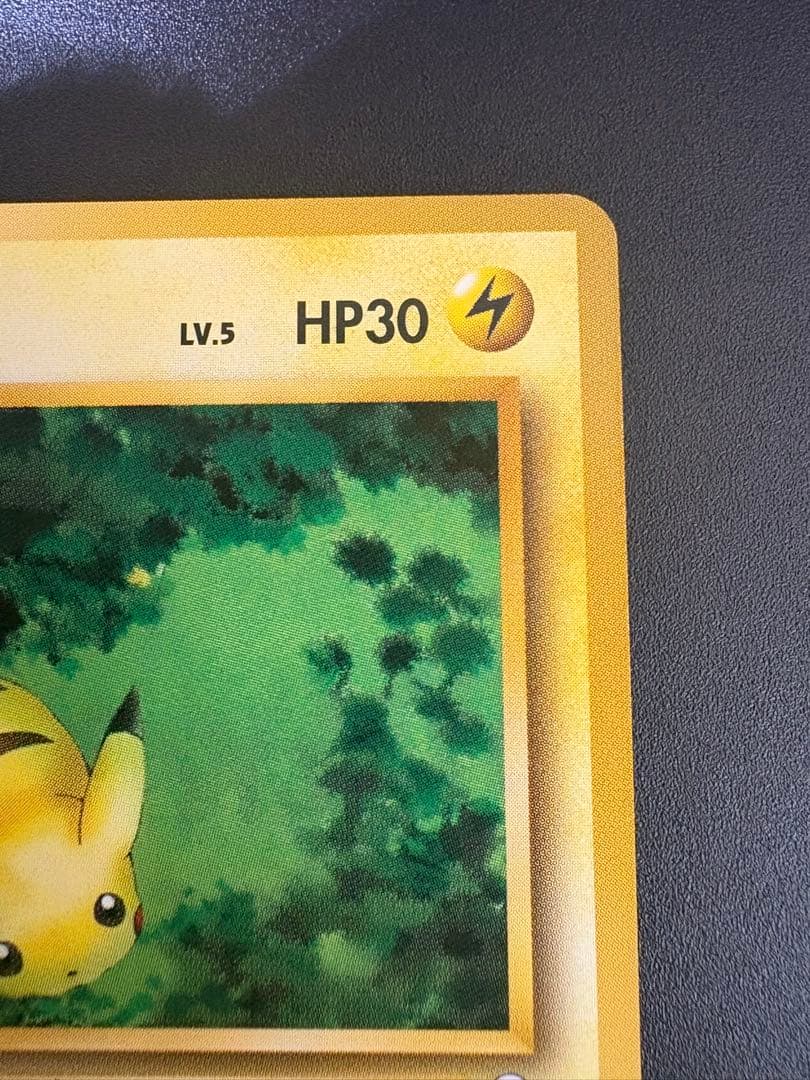 ピカチュウ LV.5 No.025 クイックスターター 旧裏 Pikachu