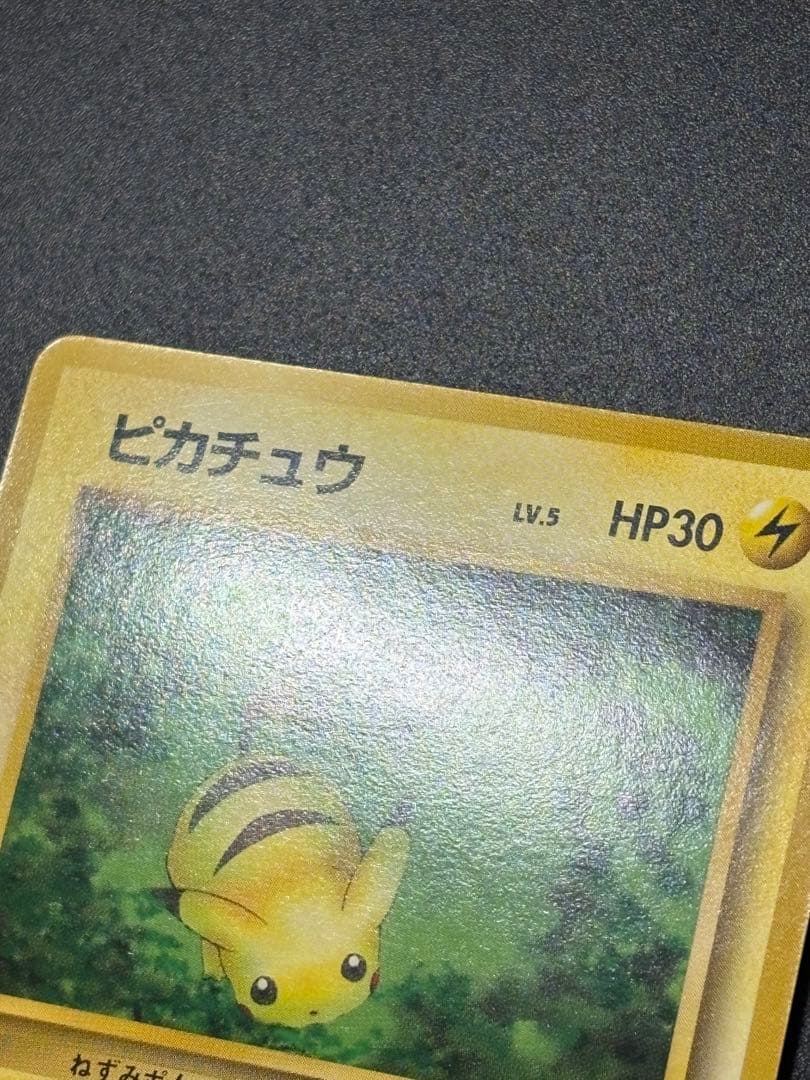 ピカチュウ LV.5 No.025 クイックスターター 旧裏 Pikachu