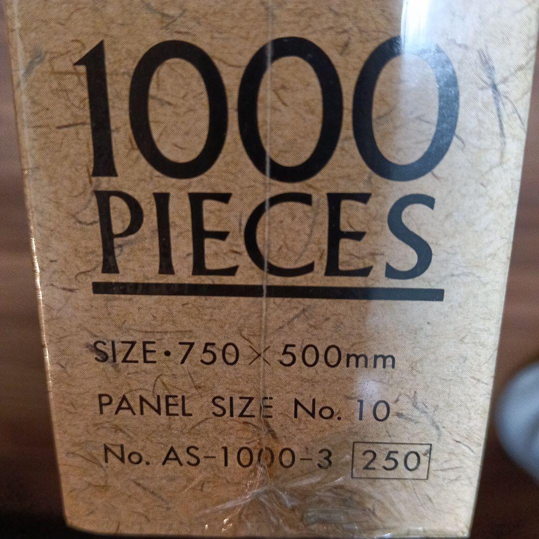 火の鳥 1000ピース ジグソーパズル