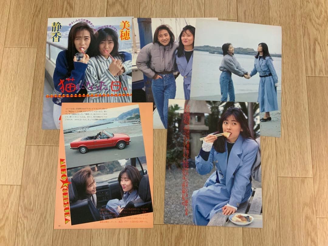 中山美穂　切り抜き 124P 明星1987年8月〜1990年2月頃