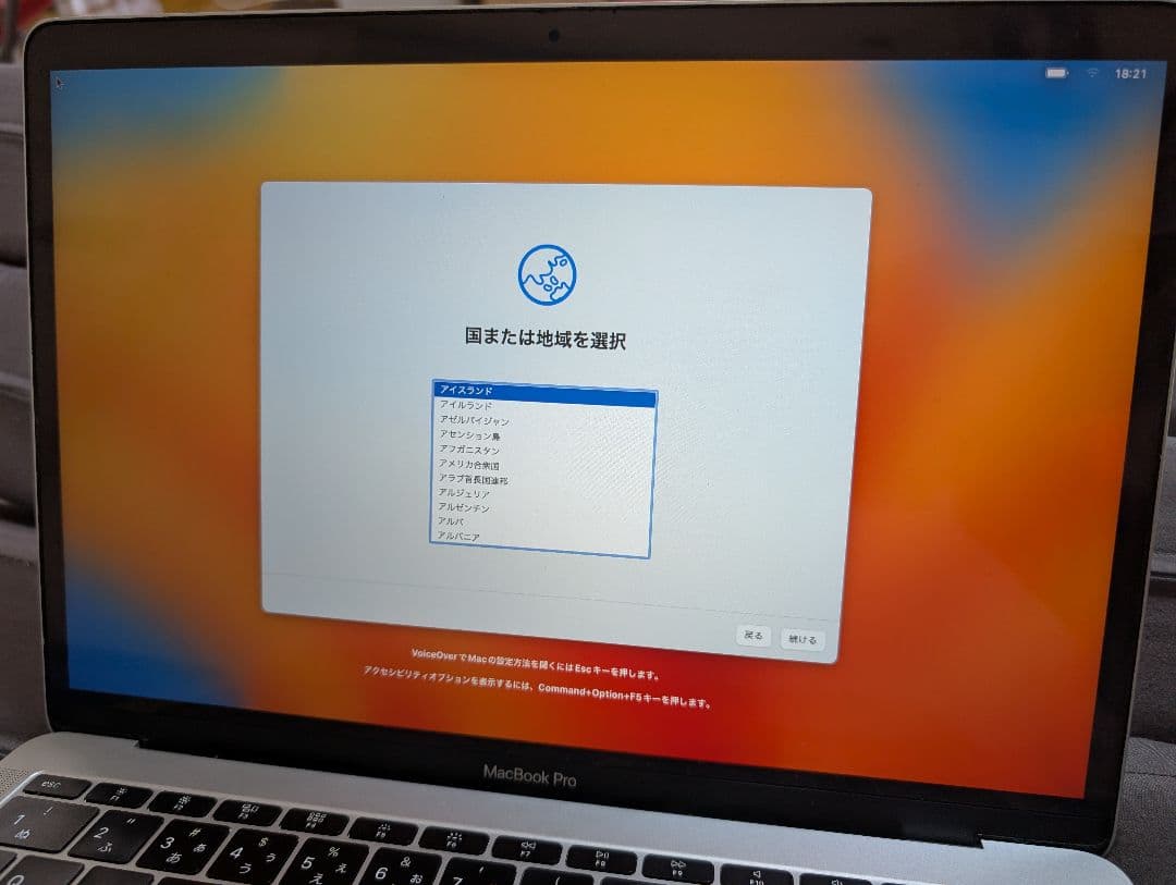 【難あり】MacBook Pro 13インチ i7 16GB 128GB