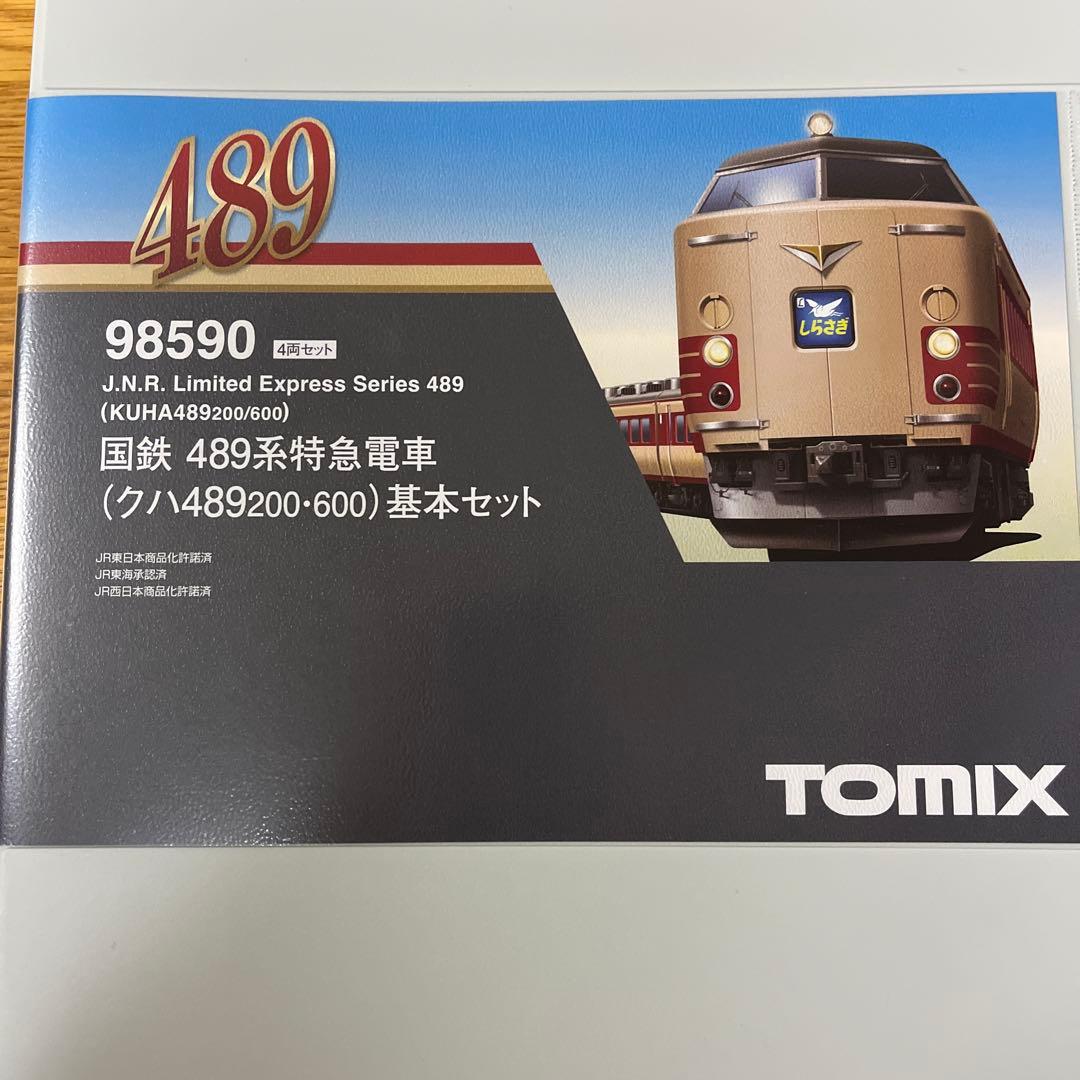 tomix 489系特急電車（クハ489-200・600）　基本セット