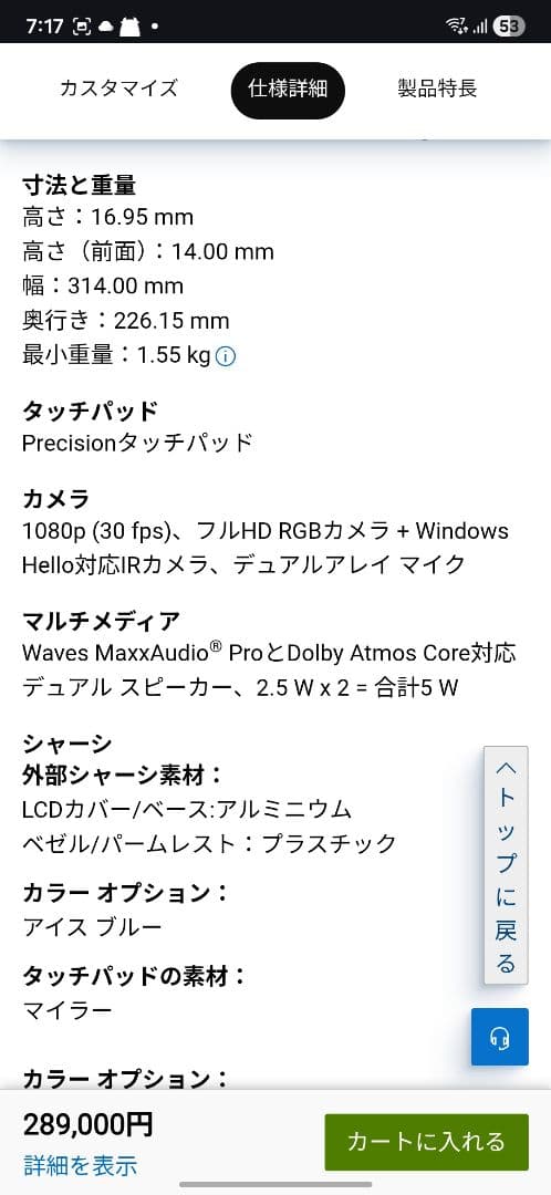 Dell 14 Plus ノートパソコン DB14250