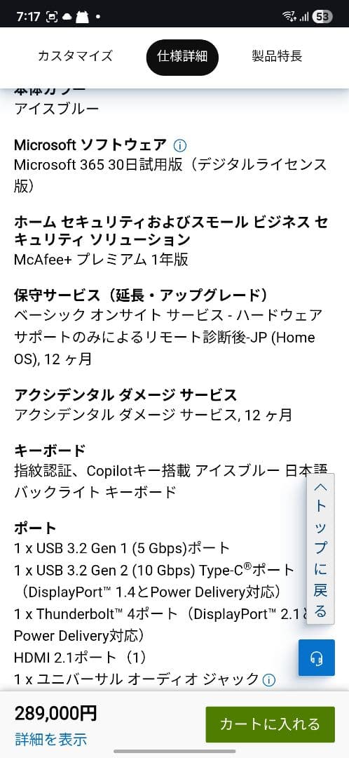 Dell 14 Plus ノートパソコン DB14250