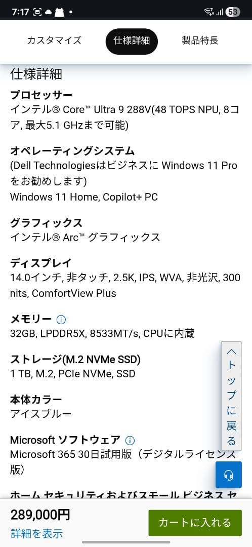 Dell 14 Plus ノートパソコン DB14250