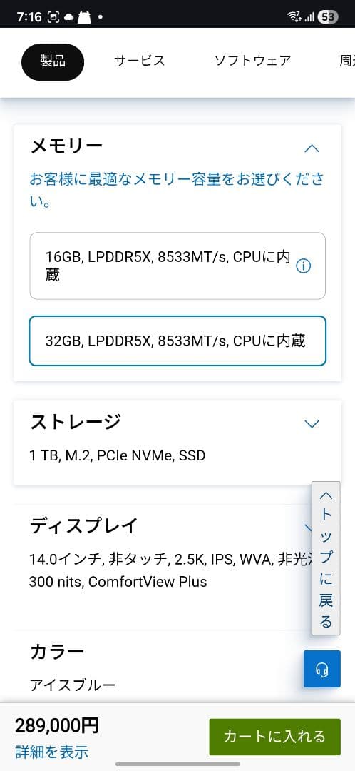 Dell 14 Plus ノートパソコン DB14250