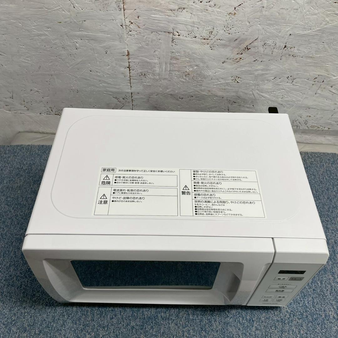 YAMAZEN 山善 電子レンジ NERM-017HF HA1717