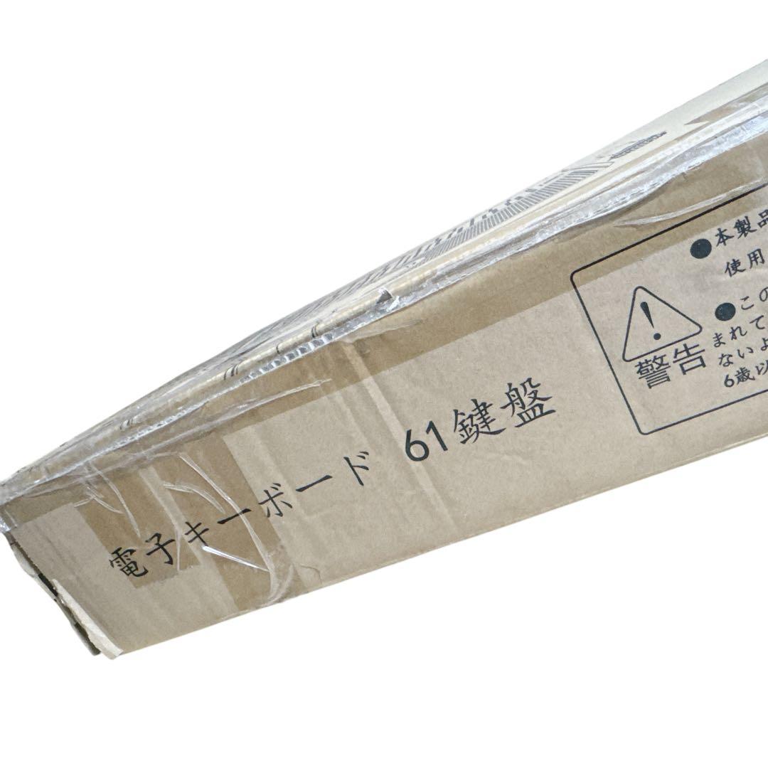 【美品】Hricane 電子ピアノ 61鍵盤