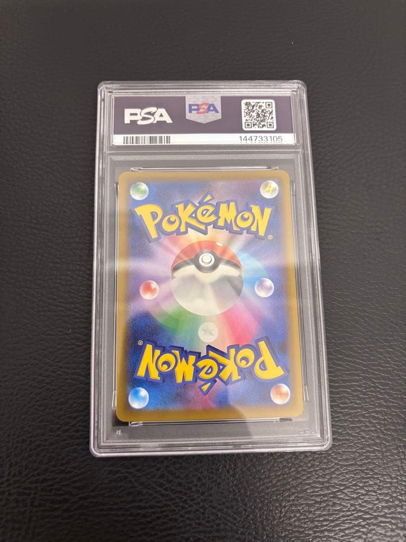 ポケモンカード　メガリザードンX　メガゲンガー　メガカイリューMA psa10