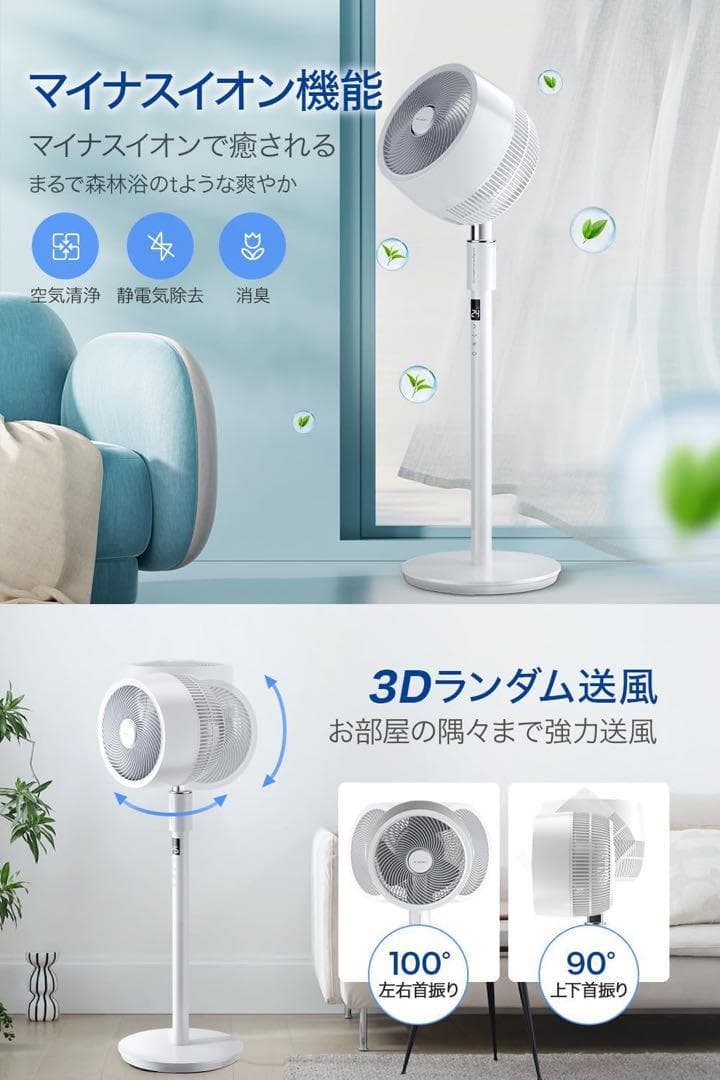 サーキュレーター 扇風機 【音声操作&360度首振り&AIスマート風量調整】
