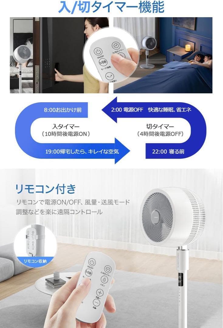サーキュレーター 扇風機 【音声操作&360度首振り&AIスマート風量調整】