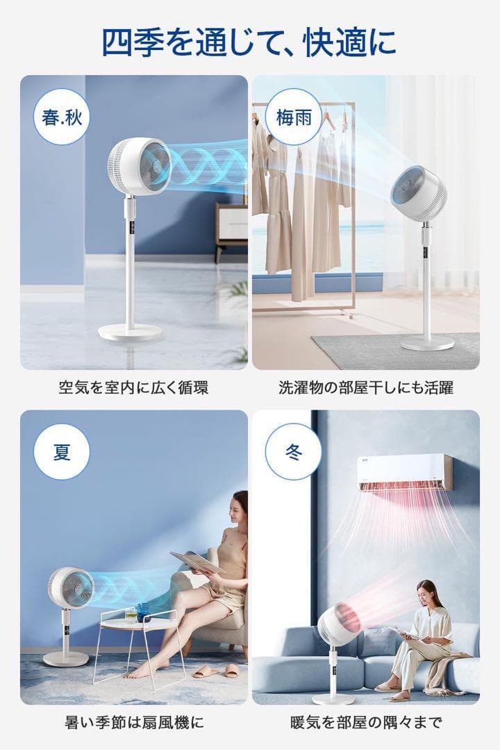 サーキュレーター 扇風機 【音声操作&360度首振り&AIスマート風量調整】