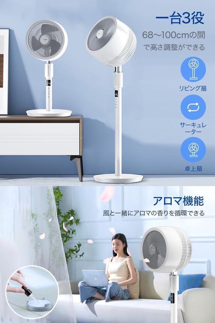 サーキュレーター 扇風機 【音声操作&360度首振り&AIスマート風量調整】