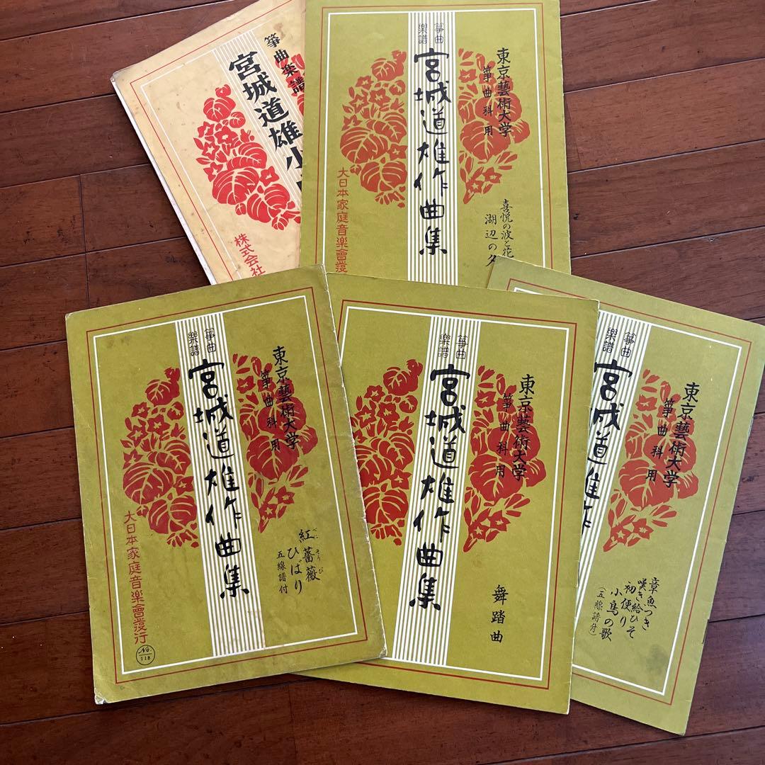 13弦筝　お琴　送料込み