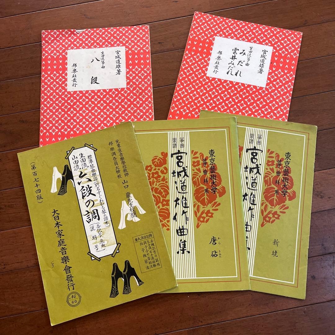 13弦筝　お琴　送料込み