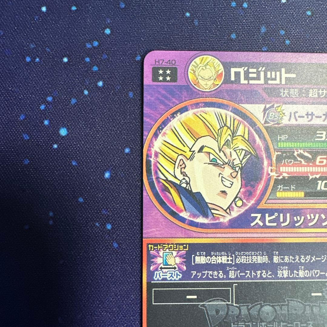 【美品】ドラゴンボールヒーローズ H7 UR ベジット