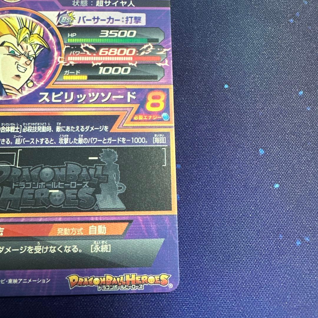 【美品】ドラゴンボールヒーローズ H7 UR ベジット