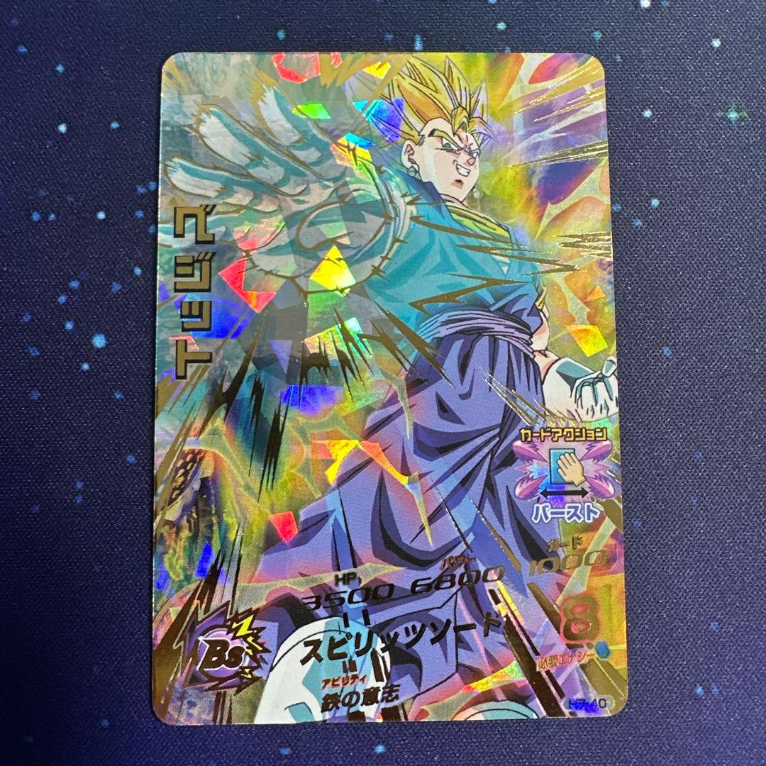 【美品】ドラゴンボールヒーローズ H7 UR ベジット