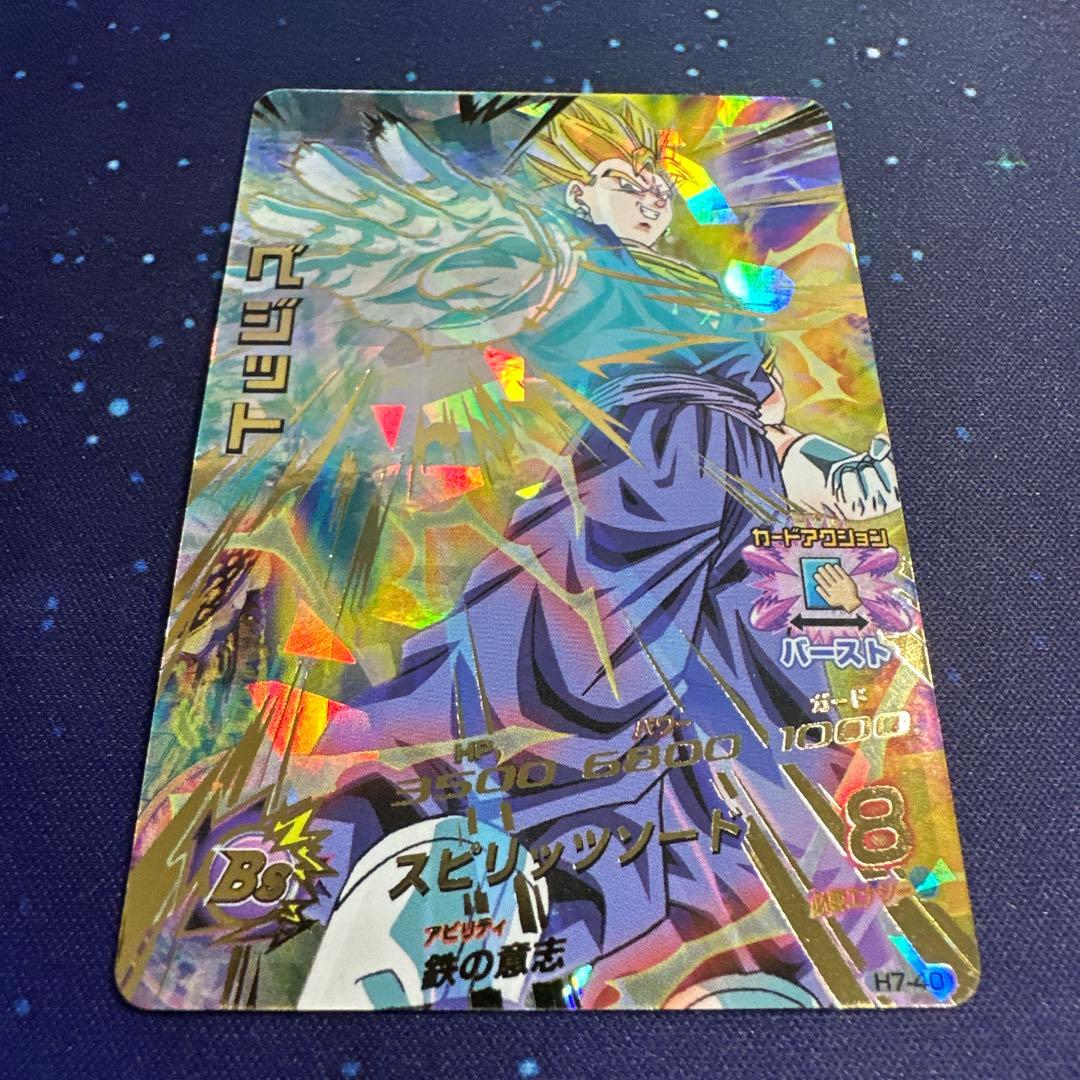 【美品】ドラゴンボールヒーローズ H7 UR ベジット