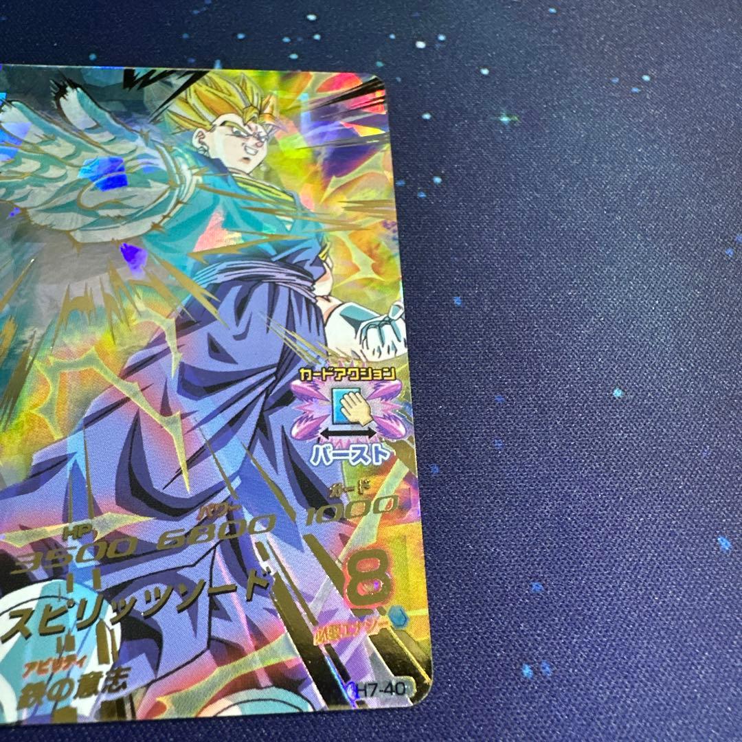 【美品】ドラゴンボールヒーローズ H7 UR ベジット