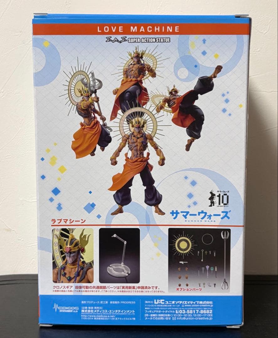 超像可動 サマーウォーズ ラブマシーン フィギュア メディコス