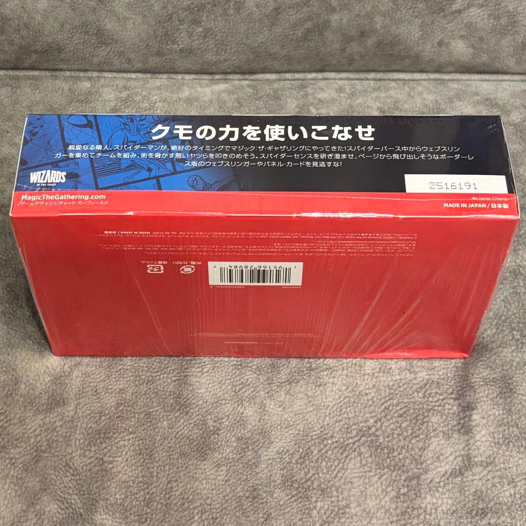 MTG スパイダーマン プレイブースター 1BOX