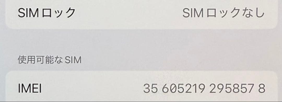 【付属品完品】SIMフリー☆iPhone 15 128GB本体