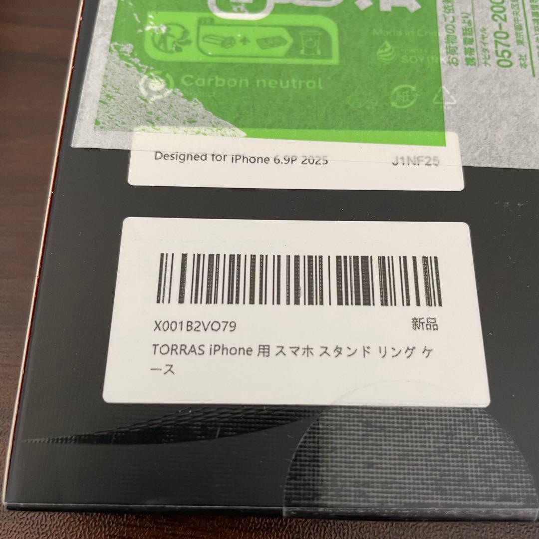 TORRAS iPhone 17 Pro Max ケース マグネット 耐衝撃