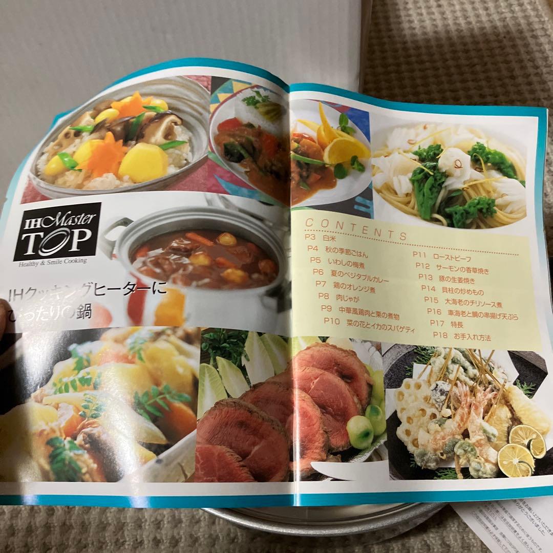 IH Master Top 24㎝両手深鍋　（株）フジノス