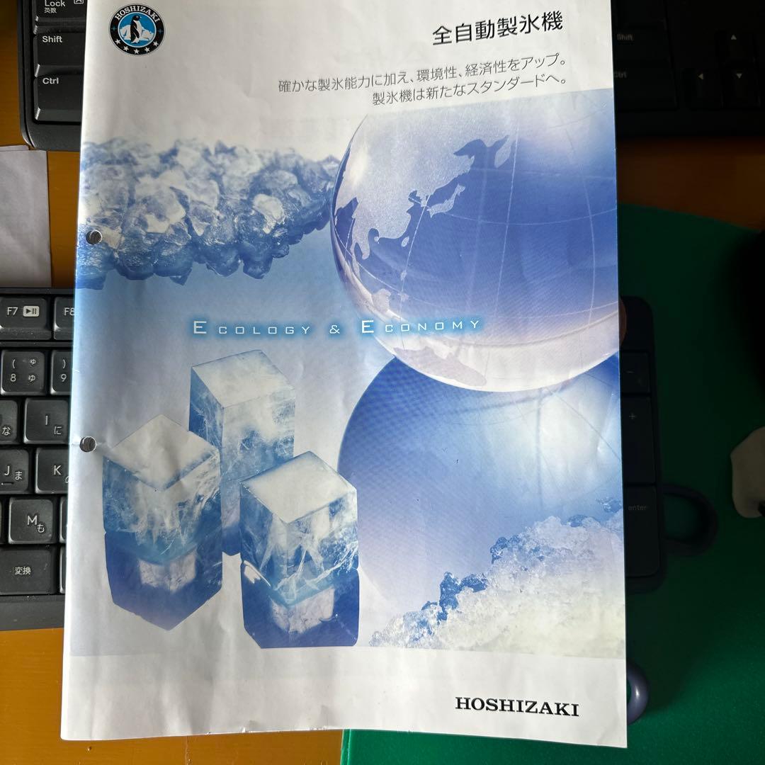 ＃HOSIZAKI全自動製氷機全自動製氷機