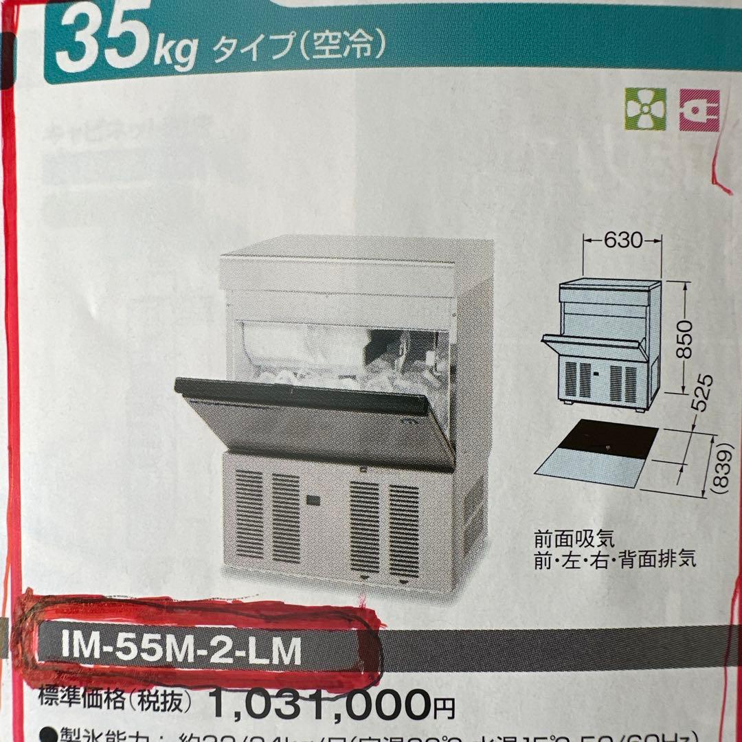 ＃HOSIZAKI全自動製氷機全自動製氷機