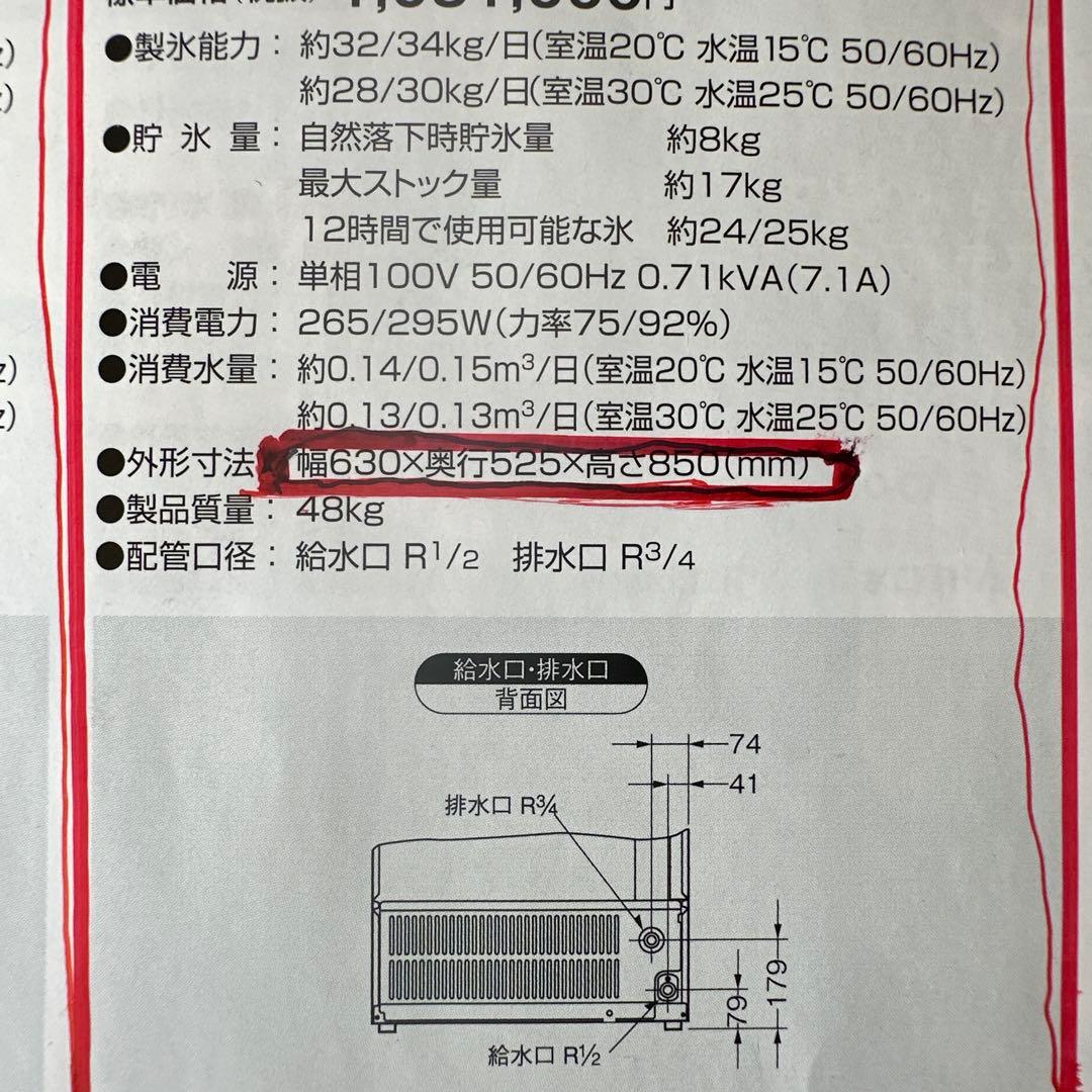 ＃HOSIZAKI全自動製氷機全自動製氷機