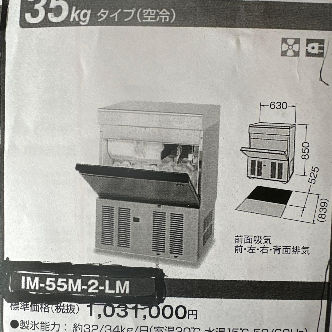 ＃HOSIZAKI全自動製氷機全自動製氷機