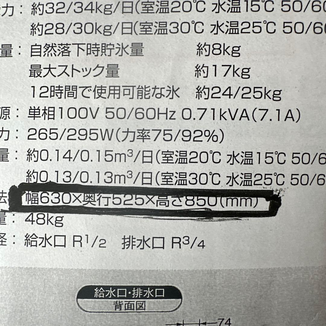 ＃HOSIZAKI全自動製氷機全自動製氷機