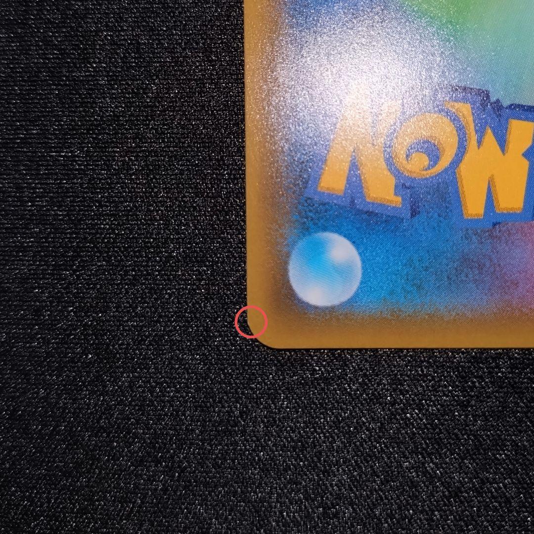 ヤドン＆コダックGX 【SM11】 107/094 HR