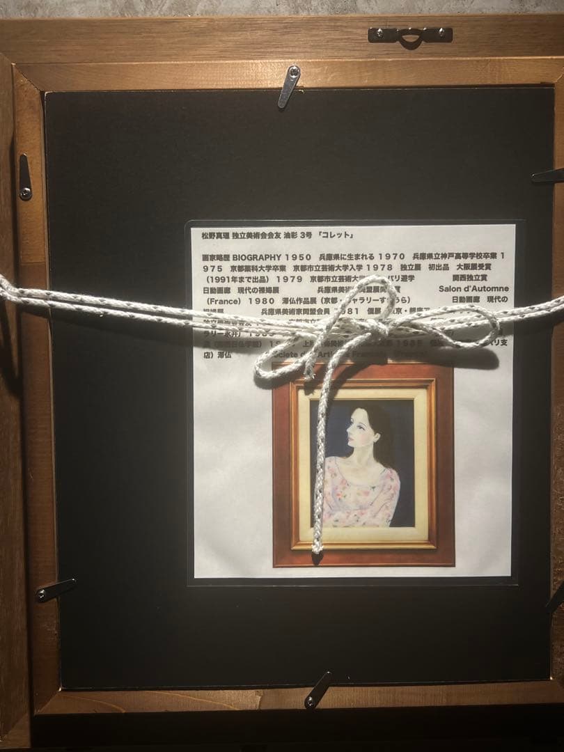 松野真理【コレット】肉筆油彩画