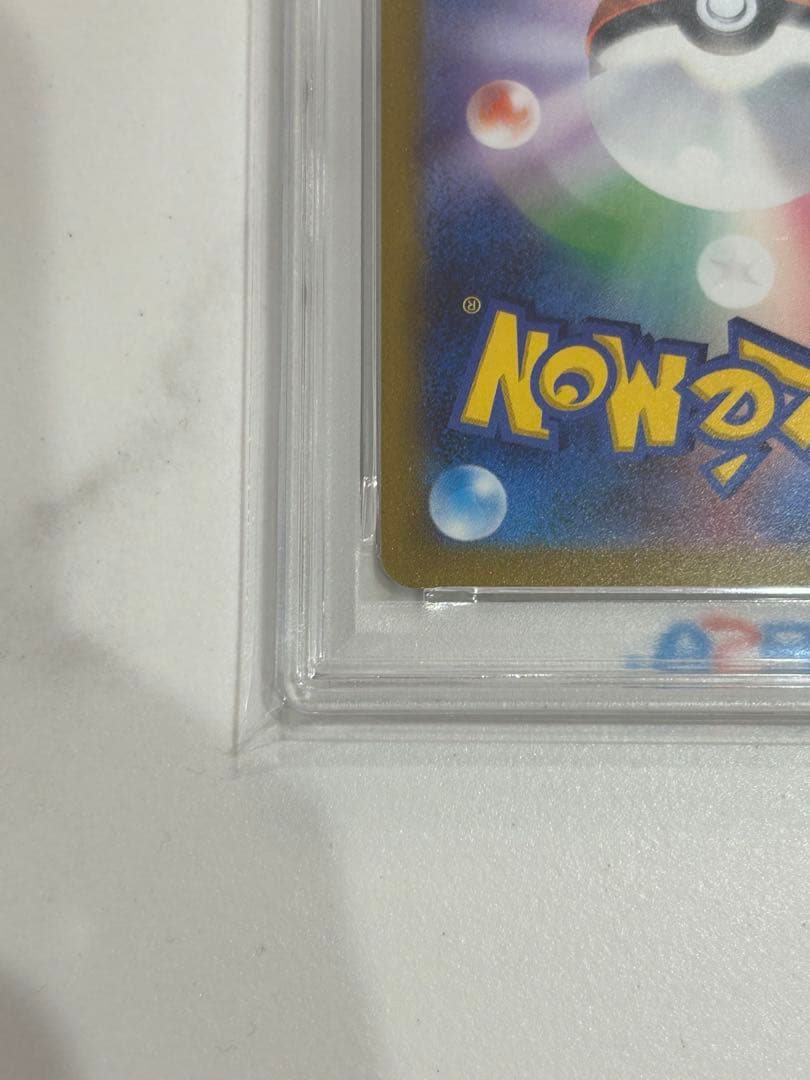 ポケモンカード　ブースター　プロモ　長場雄　psa10