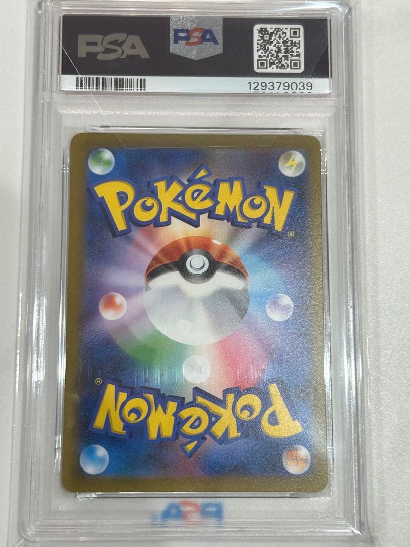 ポケモンカード　ブースター　プロモ　長場雄　psa10