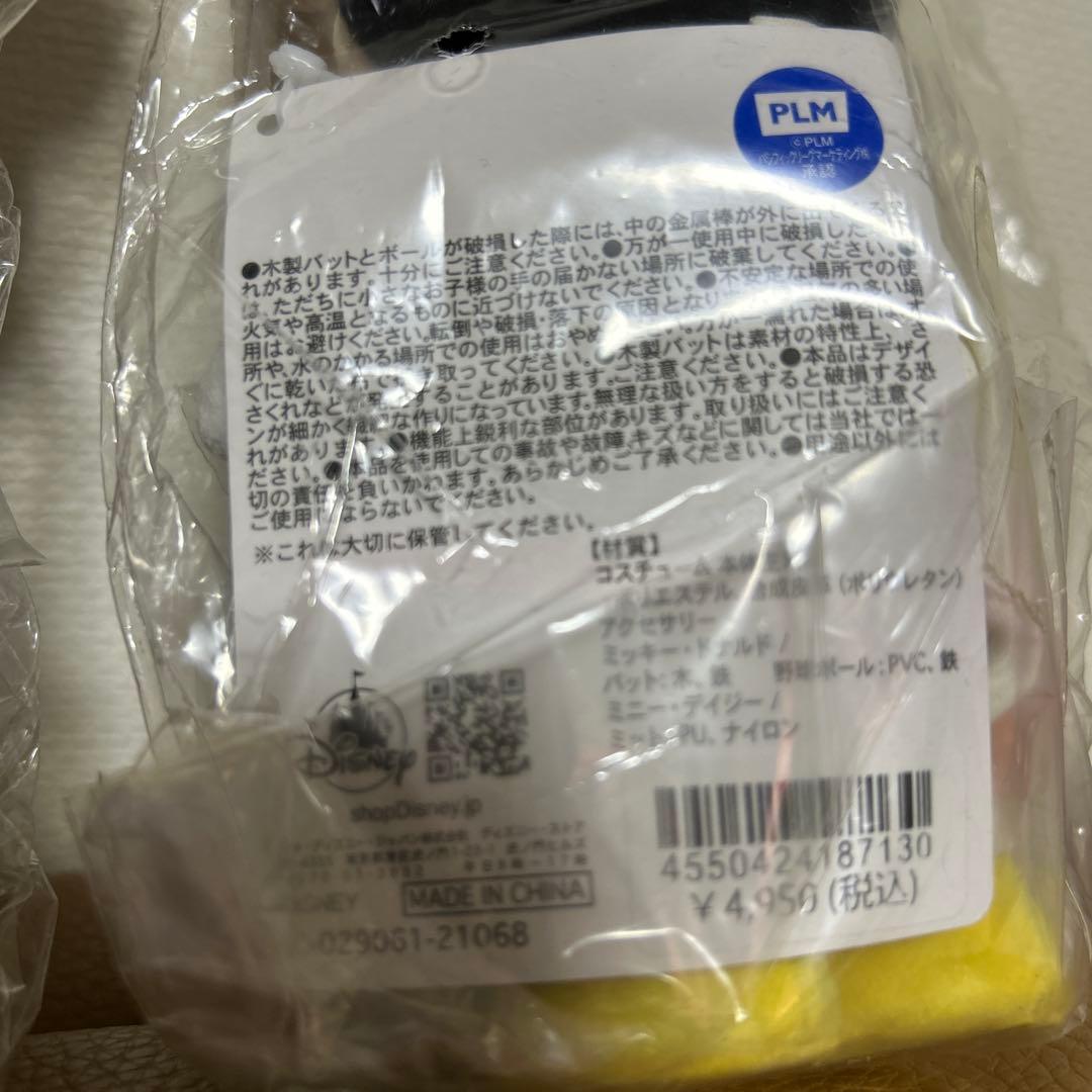 nuiMOS ぬいもーず　ミッキー　ぬいぐるみ 福岡ソフトバンクホークス