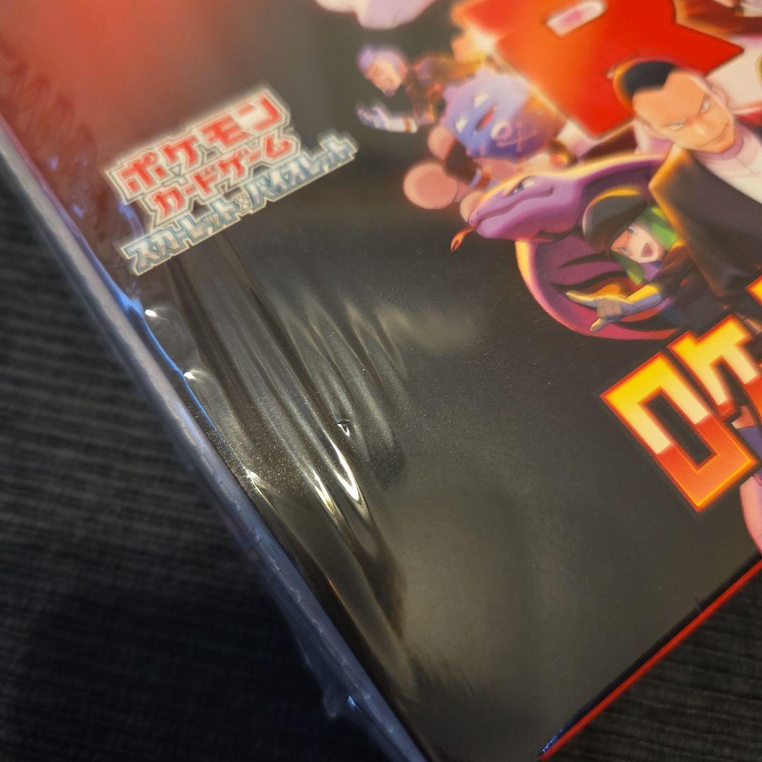 ロケット団の栄光　MEGAドリーム　メガブレイブ　シュリンク付き