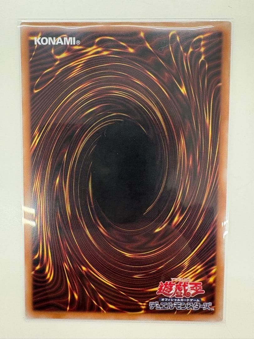 調和ノ天救竜 フィドラウリス = ハルモニア　遊戯王 アルティメットレア