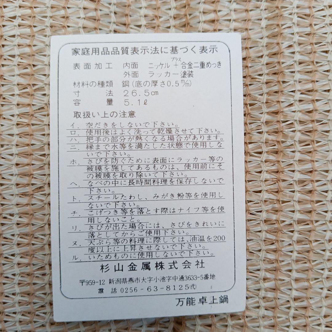 銅鍋　ACCESS GOLD LINE SERIES 両手鍋